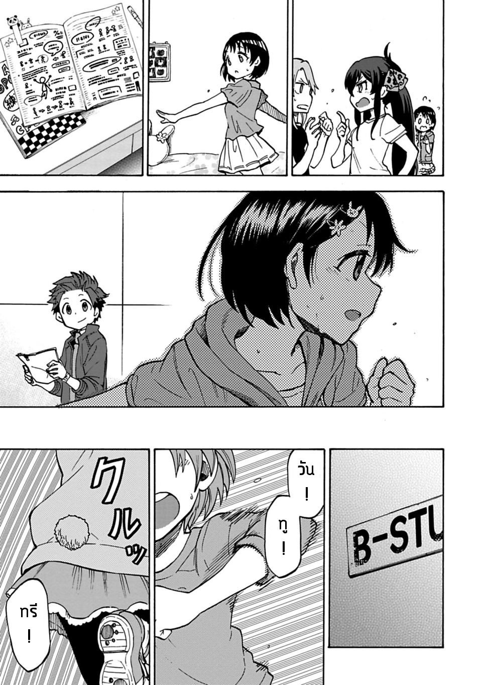 Idol M@ster Cinderella Girls U149 17-ซาซากิ จิเอะ (2)