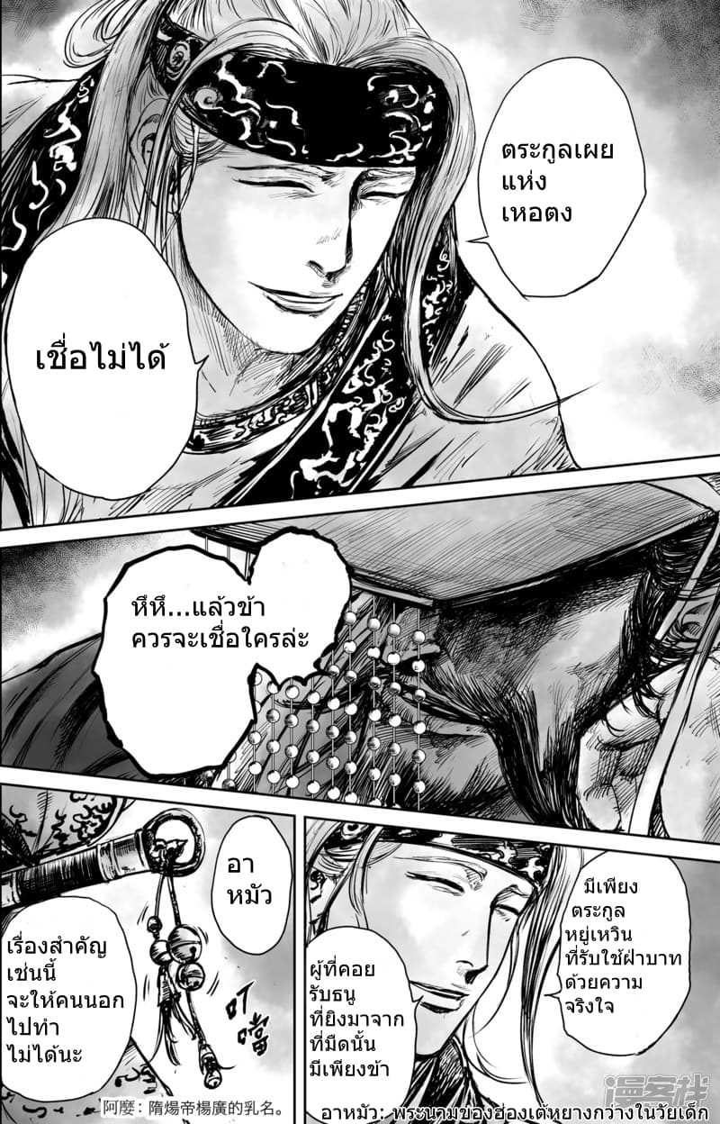 Blades of the Guardians 50.2-50.2