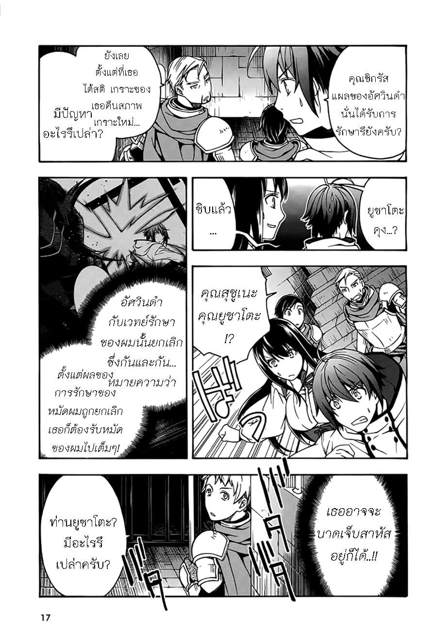 The Wrong Way to use Healing Magic 12-12