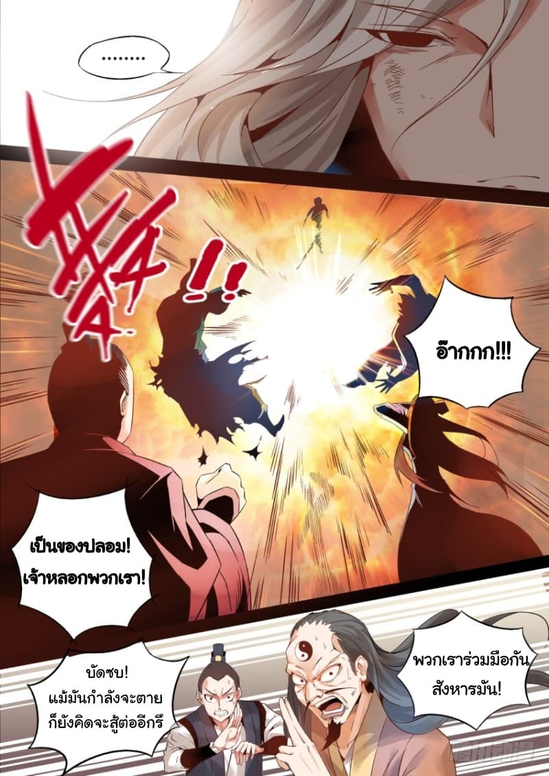 Master of Gu เทพปีศาจ​หวนคืน 1-1
