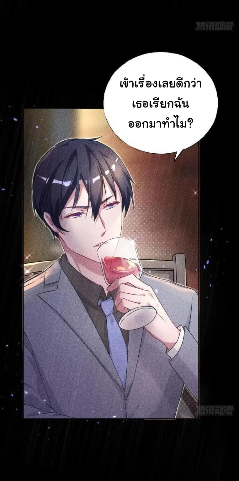 Prince Charming Daddy Desended From Heaven 3-3