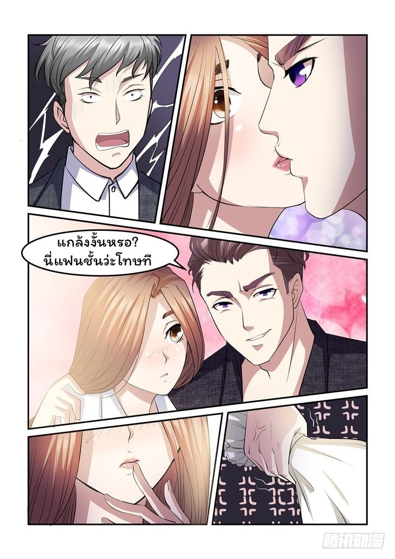 Immortal Golden Eye ราชันย์เนตรทองคำ 4-4