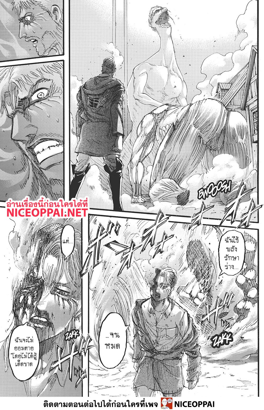 Attack on Titan 119-พี่ชายและน้องชาย