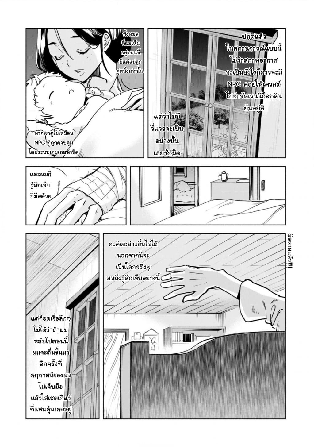 Kenja no Deshi wo Nanoru Kenja ปราชญ์โลลิฯ 22-วันที่ทุกอย่างเริ่มต้นขึ้น