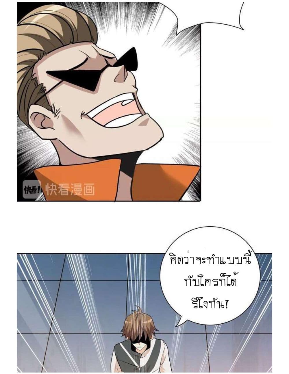 Reborn Doctor 3-3