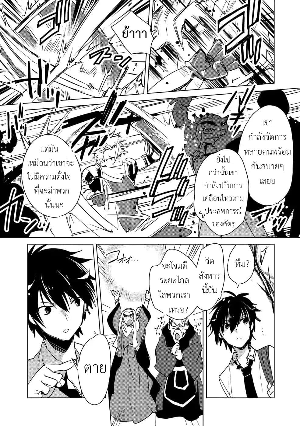 Sokushi Cheat ga Saikyou Sugite, Isekai no Yatsura ga Marude Aite ni Naranai n desu ga 16-แม้ว่าคุณจะพูดว่าคุณเป็นคนดังที่เดินทางแบบปกปิดตัวตน