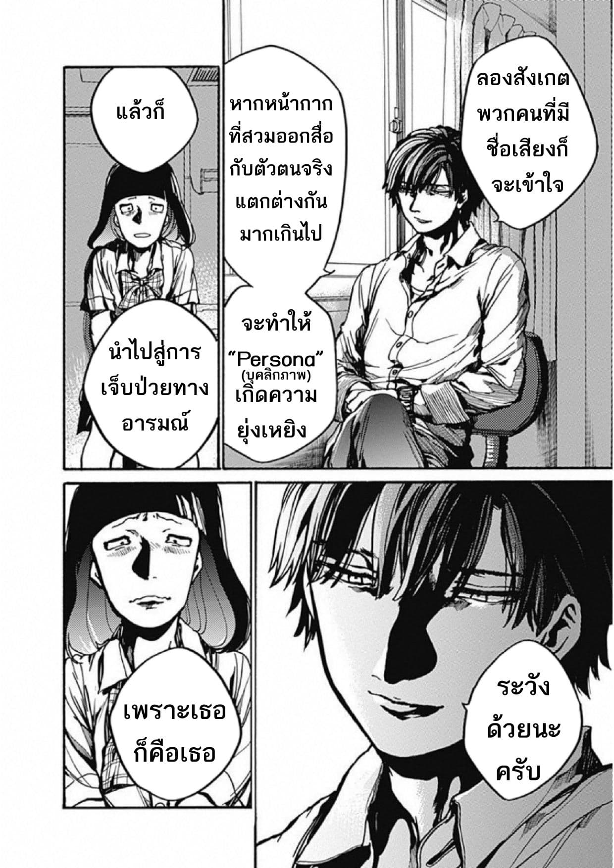 Koko wa Ima kara Rinri desu. จากนี้จะเข้าสู่บทเรียนวิชาจริยศาสตร์ 9-9
