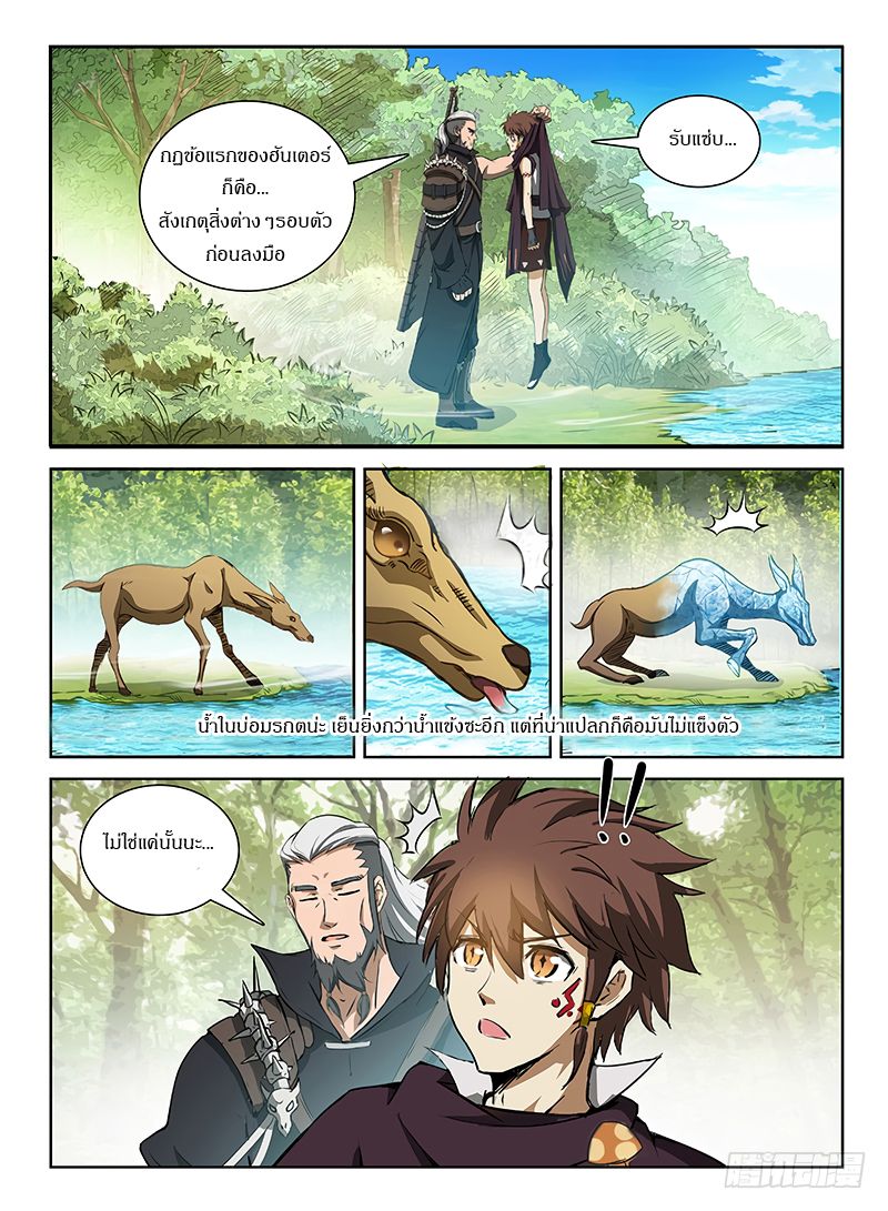 Hunter Age 111-111