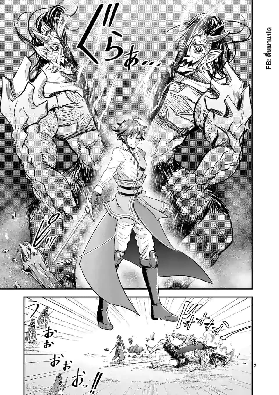 100-nin no Eiyuu o Sodateta Saikyou Yogensha wa, Boukensha ni Natte mo Sekaijuu no Deshi kara Shitawarete Masu 18.1-18.1