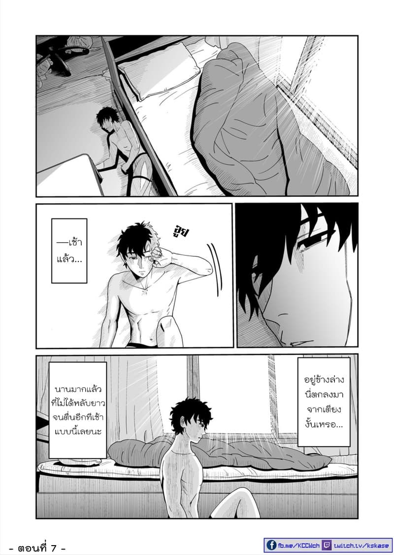Boku no Malay-Guma 1-1