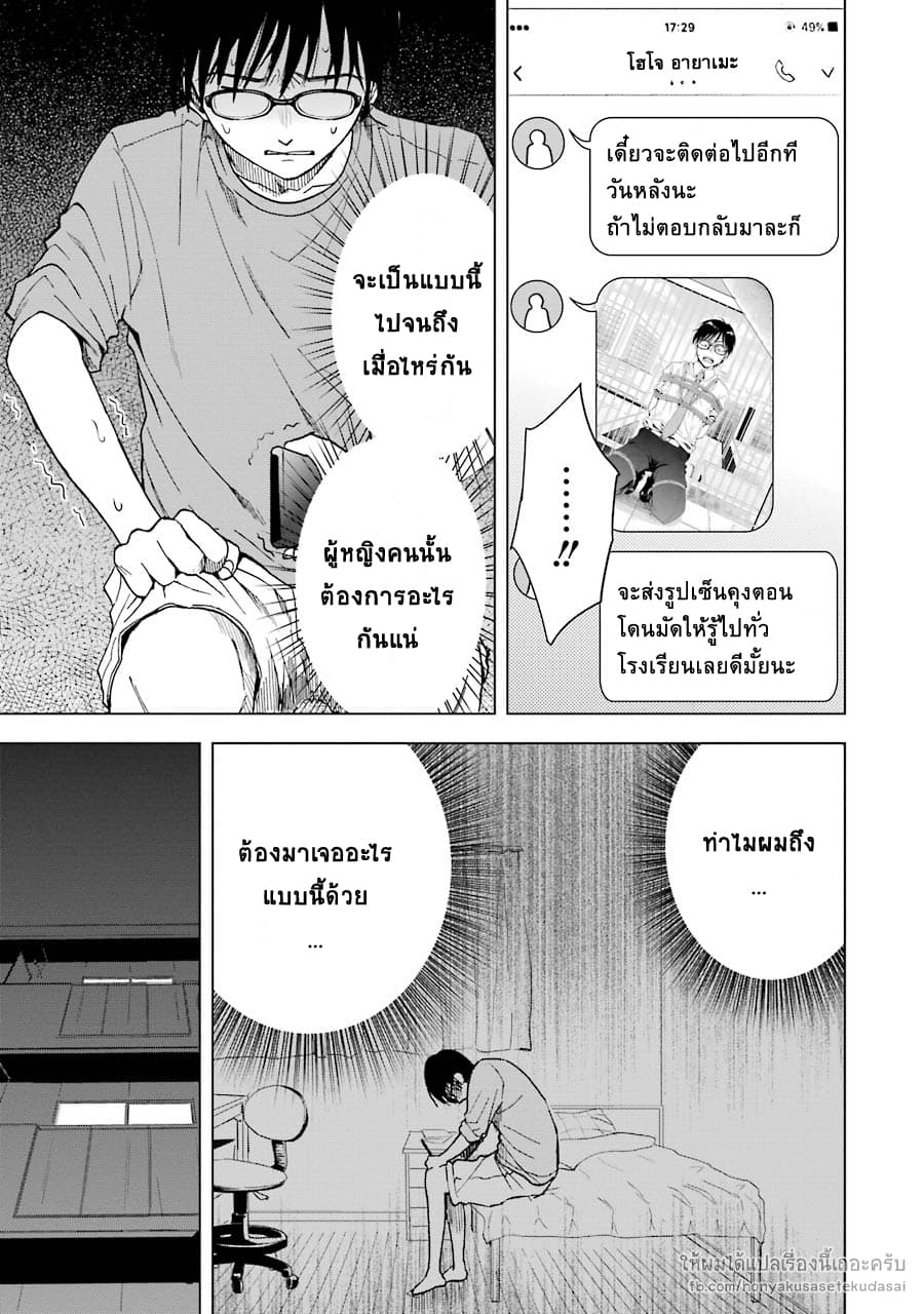 Tsumi to Kai ความผิด และ ความสุข 6-ความรู้สึกกระวนกระวาย และ ความเศร้าโศก