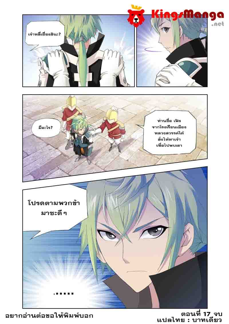 Kuang Shen 17-17