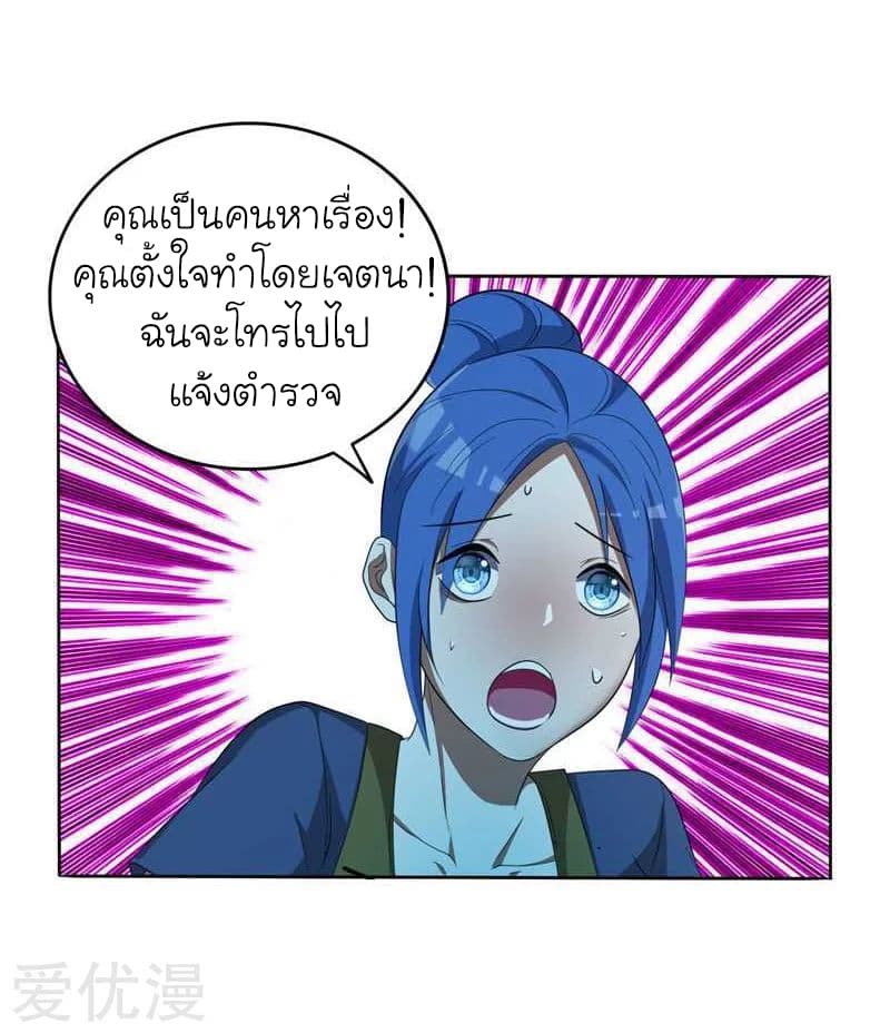 Picking up a School Beauty to Be Wife จับสาวสวยในโรงเรียนมาเป็นเมีย 8-8