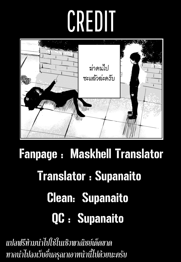 Pulseless Girlfriend 1-1