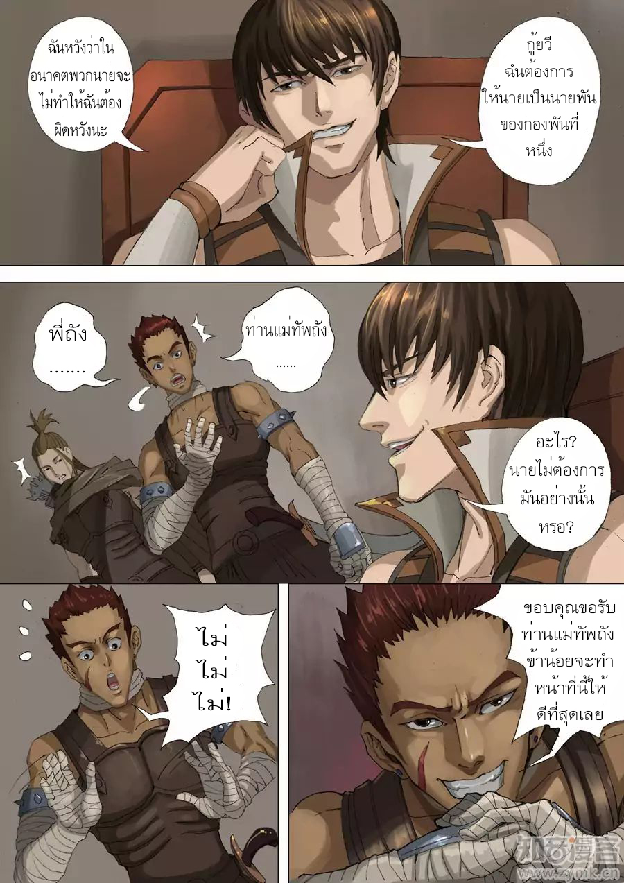 Tangyan in The Other World 28-28