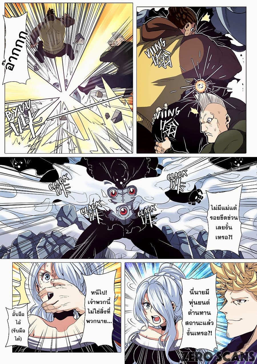Hero? I Quit A Long Time Ago ฮีโร่น่ะหรอ? ฉันเลิกเป็นมานานแล้ว 34-34
