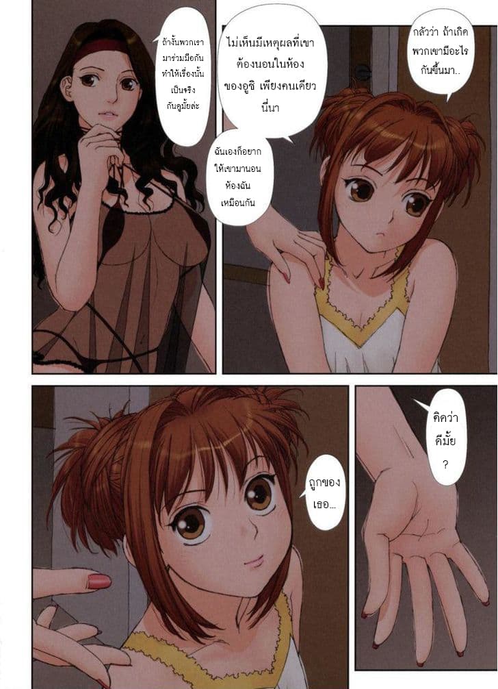 Yui Toshiki My Sister