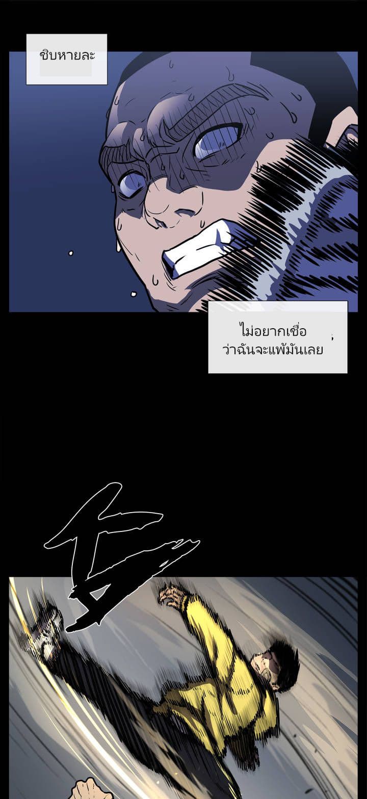 The Devil's Boy 5-5