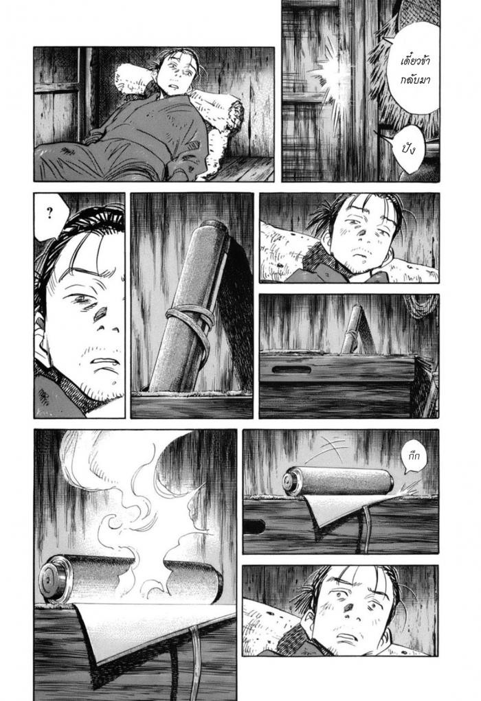 Billy Bat 21-ม้วนคัมภีร์ของโมโมจิ (4)