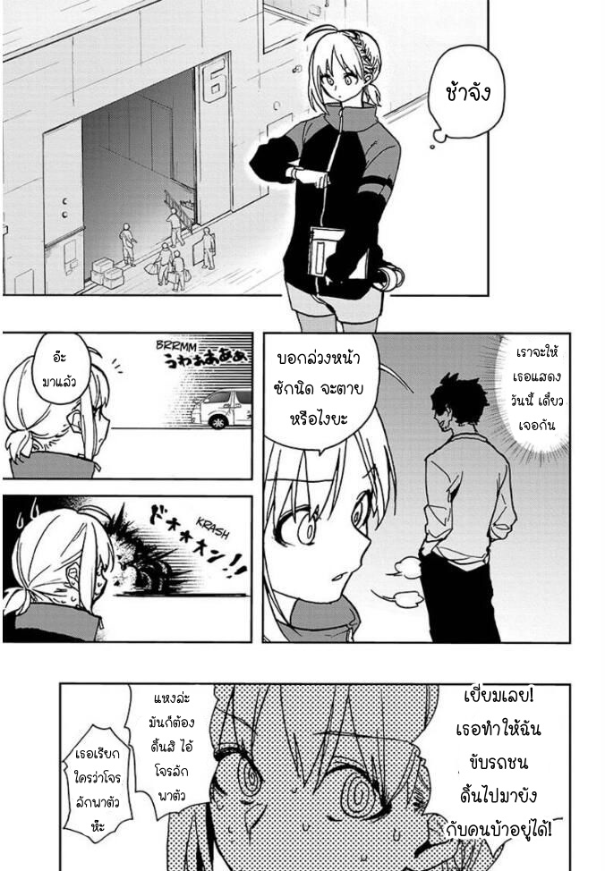 ACT-AGE 2-งานแรก