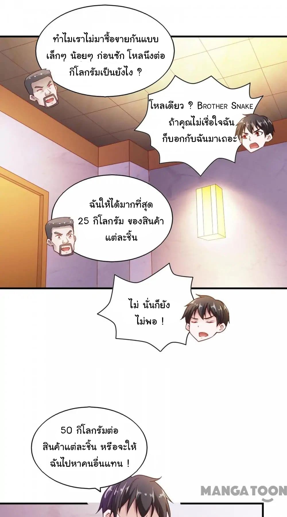 Almight Network 65-65