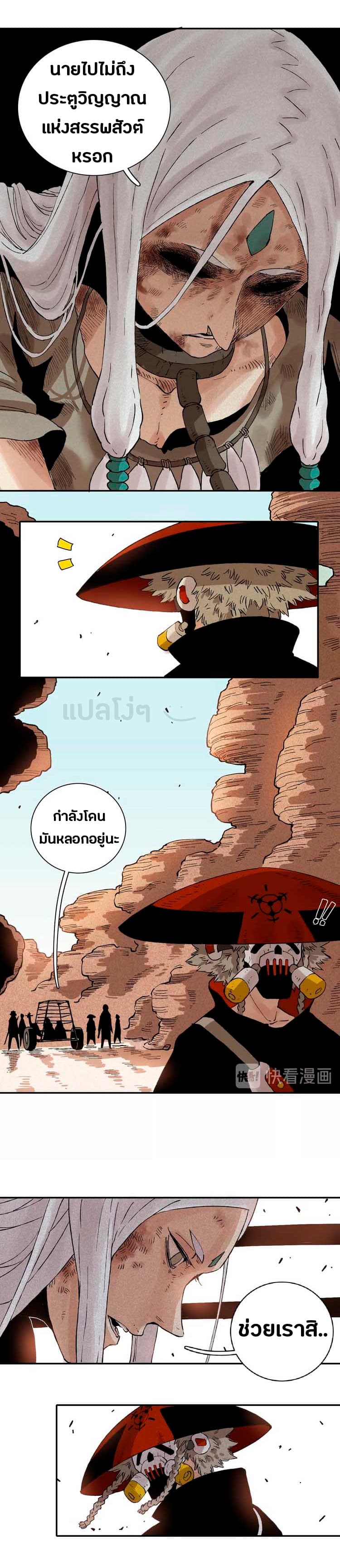 Last Word of the World 1-1