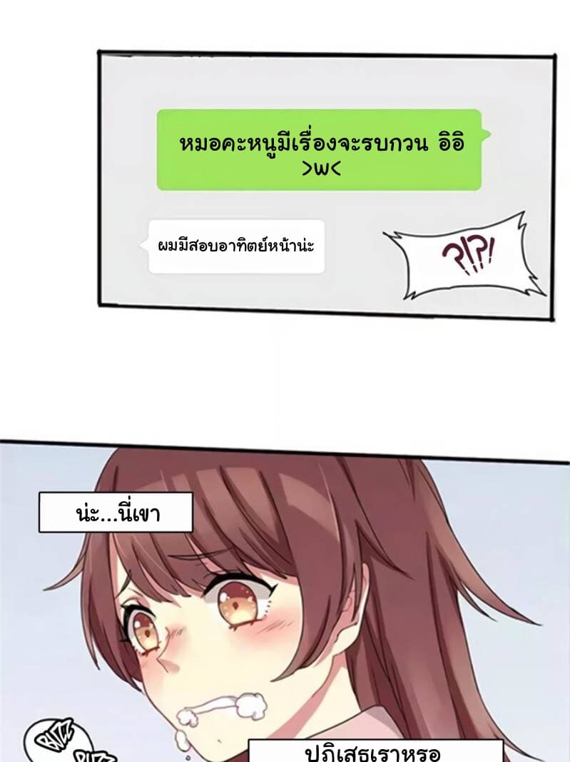 Please! Doctor! 2-2