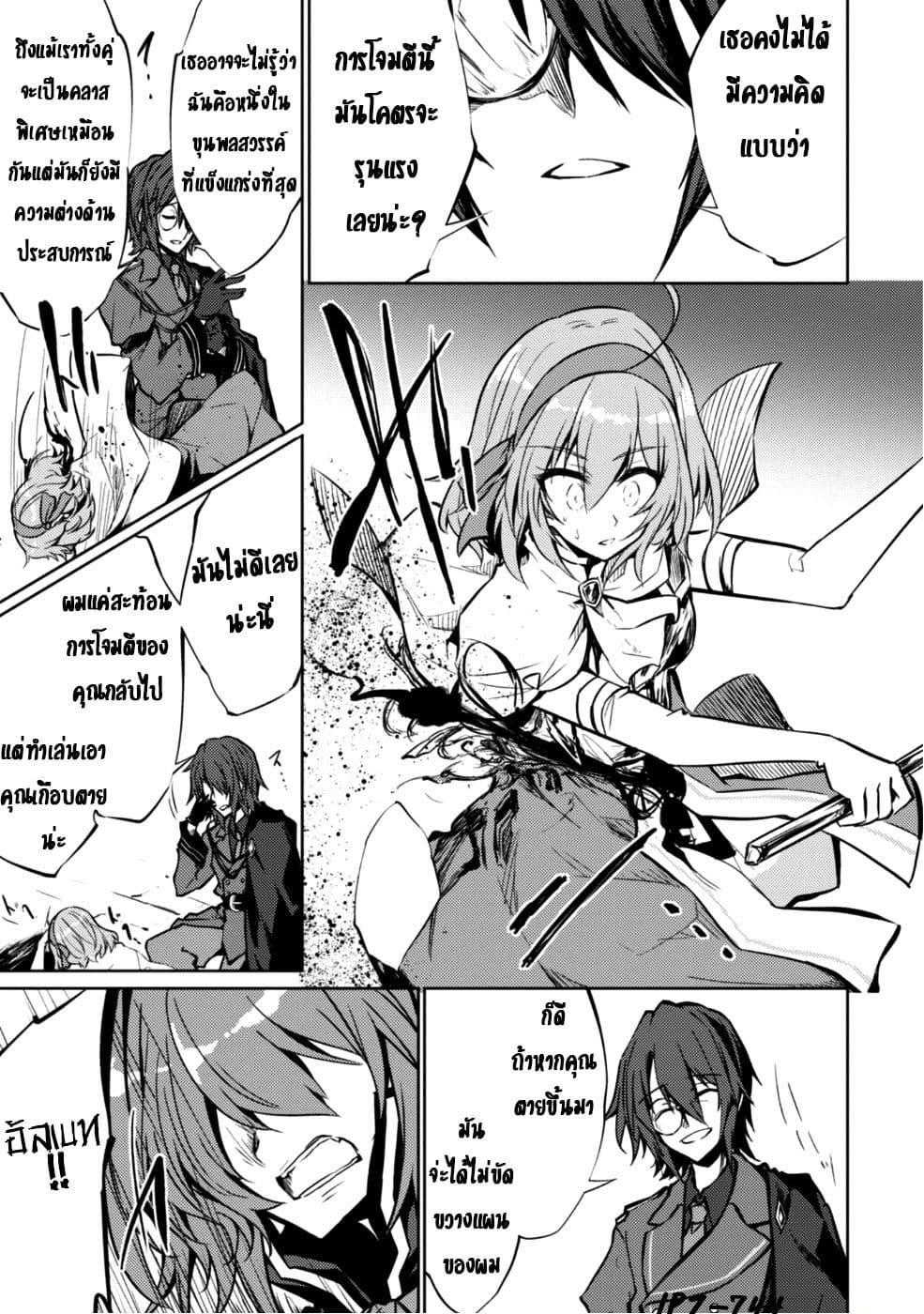 Moto Saikyou no Kenshi wa, Isekai Mahou ni Akogareru 11-11