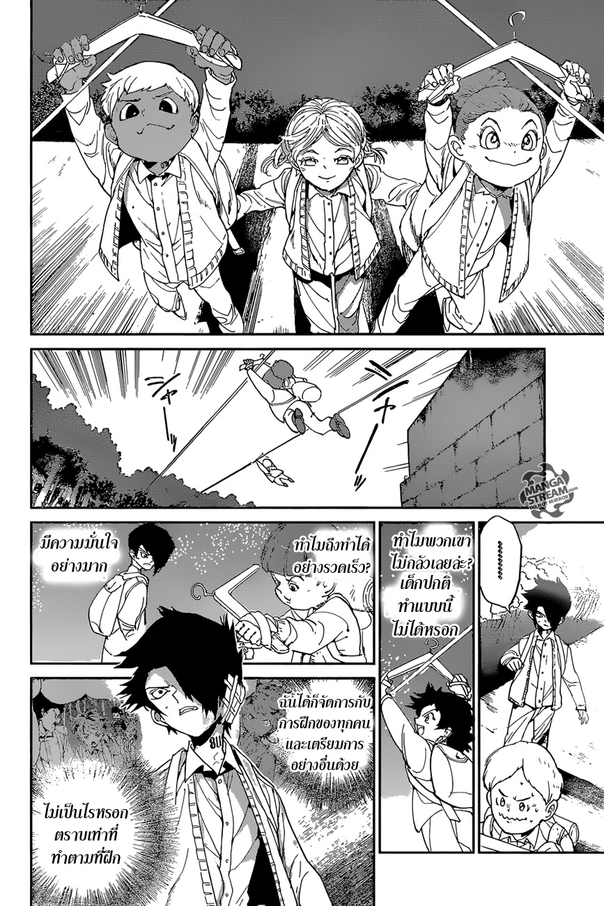 The Promised Neverland 36-การปฏิบัติการณ์ 5