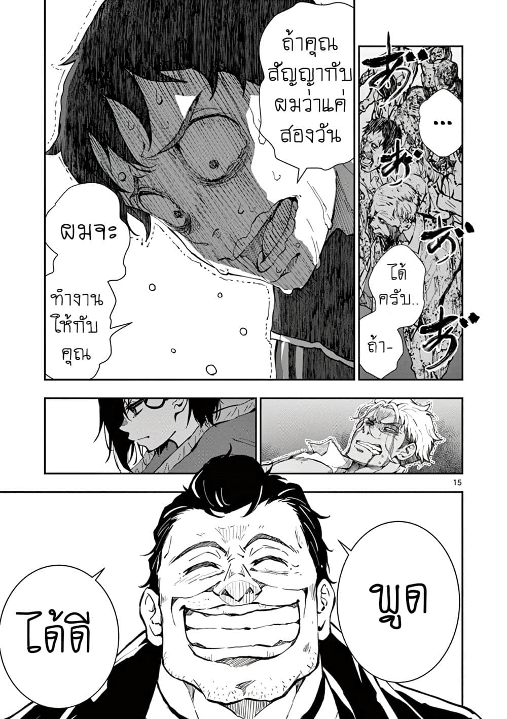 Zombie 100 ~Zombie ni Naru Made ni Shitai 100 no Koto~ มีอยู่ 100 สิ่งที่อยากจะทำก่อนที่เราจะกลายเป็นซอมบี้! 9-9