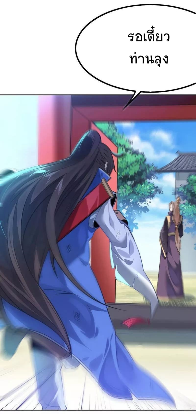 Return of Divine Emperor 4-4