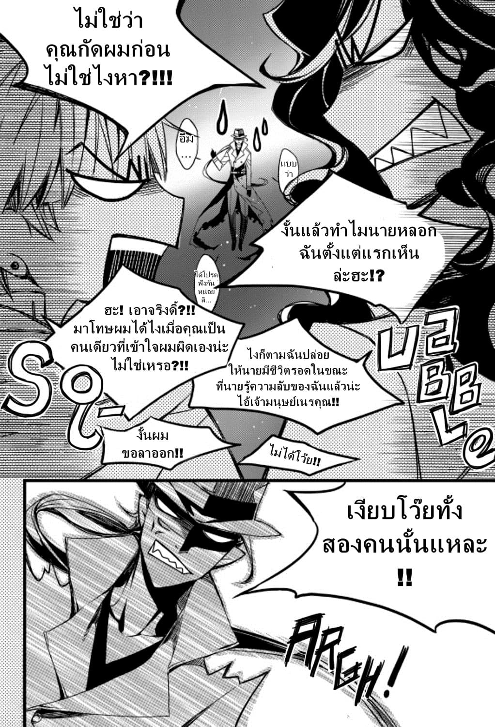 Vampire Library 3.1-3.1