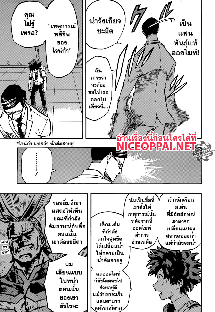 Boku no Hero Academia 127-TH-เซอร์ ไนท์อาย อิซูกุ มิโดริยะ มิริโอะ โทกาตะ และออลไมท์