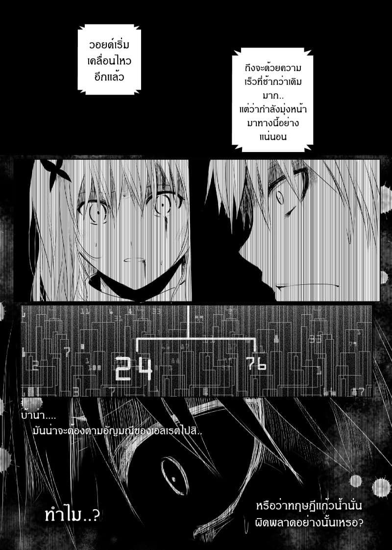 Path A waY 31-Battle of the Vitinia (End)