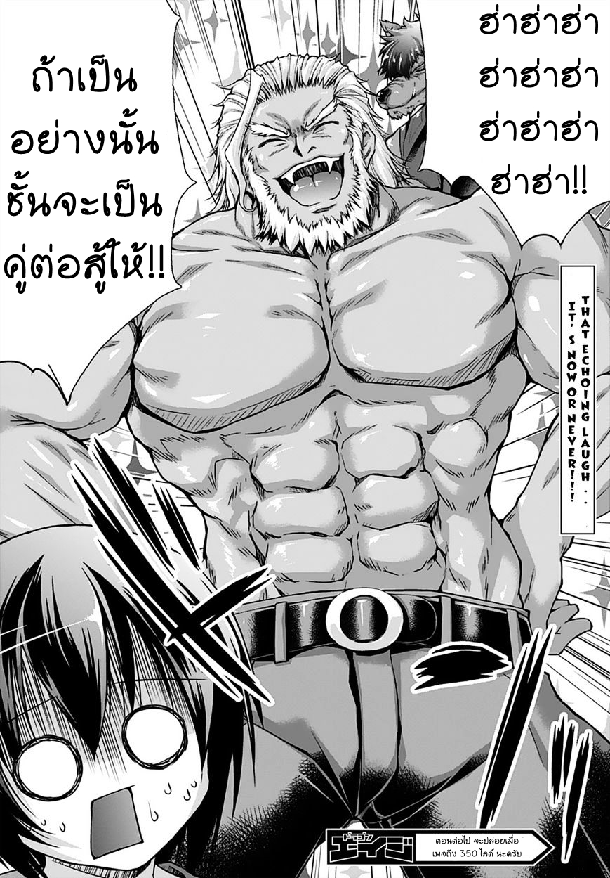 Gunota ga Mahou Sekai ni Tensei Shitara, Gendai Heiki de Guntai Harem o Tsukucchaimashita!? 13-13