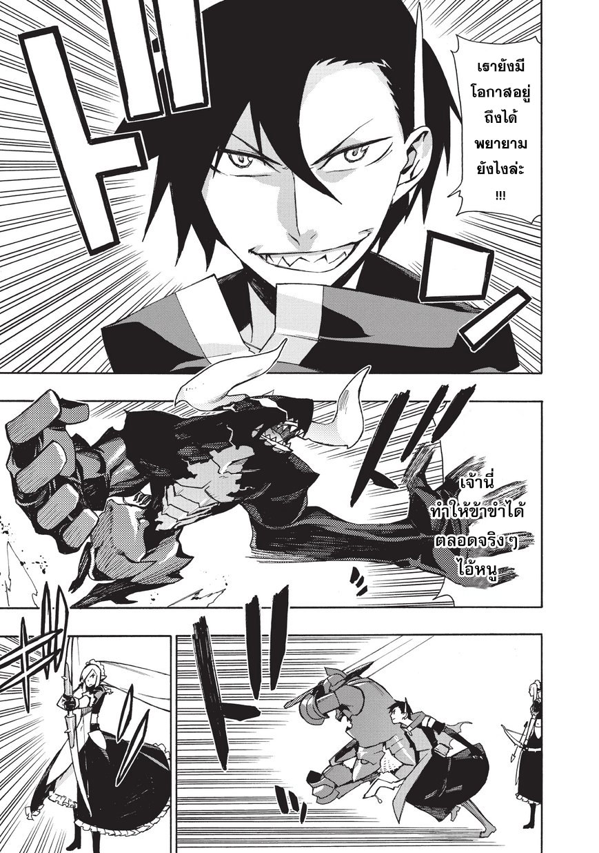 Kuro no Shoukanshi 11-ปิศาจ (4)