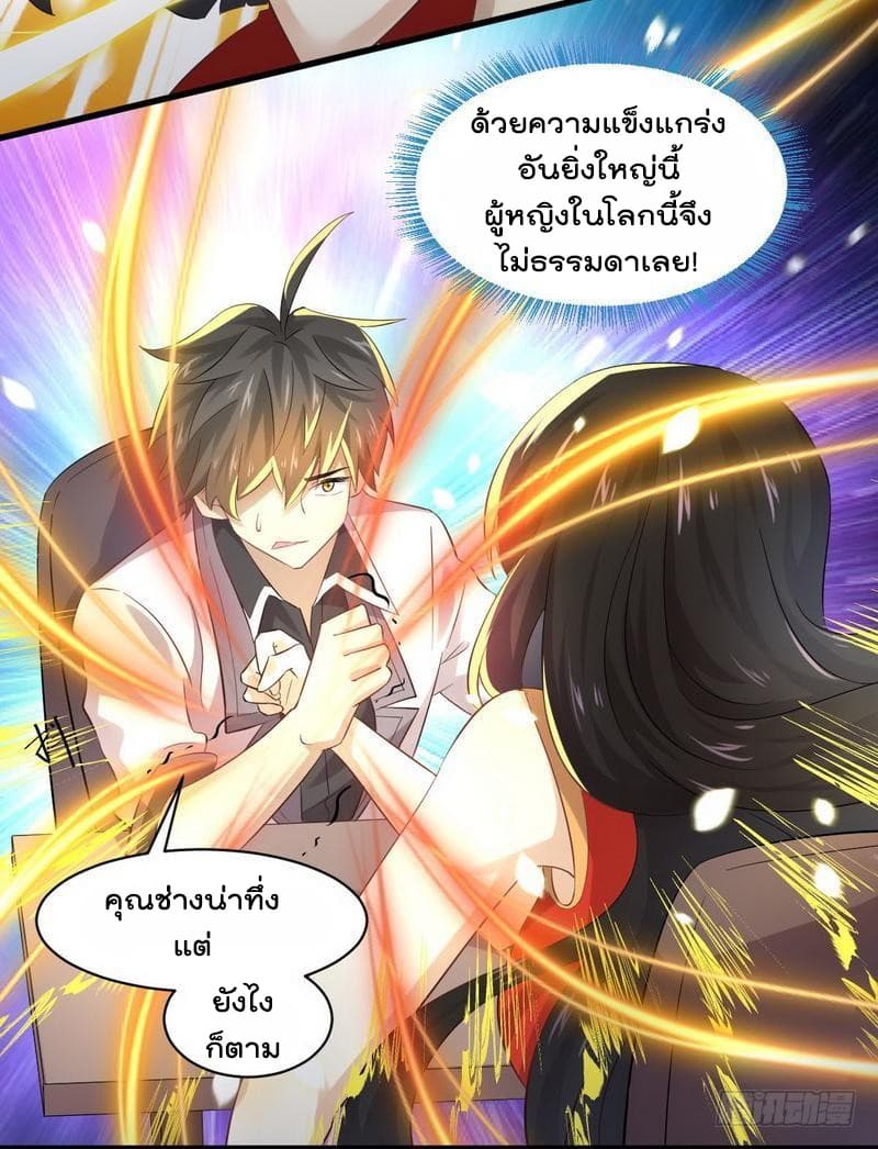 Immortal Swordsman in The Reverse World ราชันนักดาบอมตะ 7-7