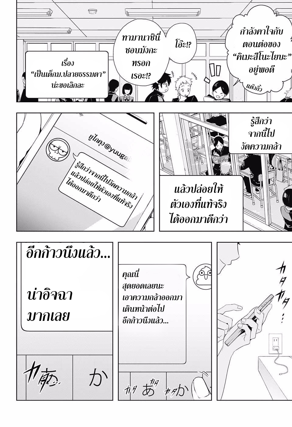 Cross Account 1-สมมุติ X ความจริง
