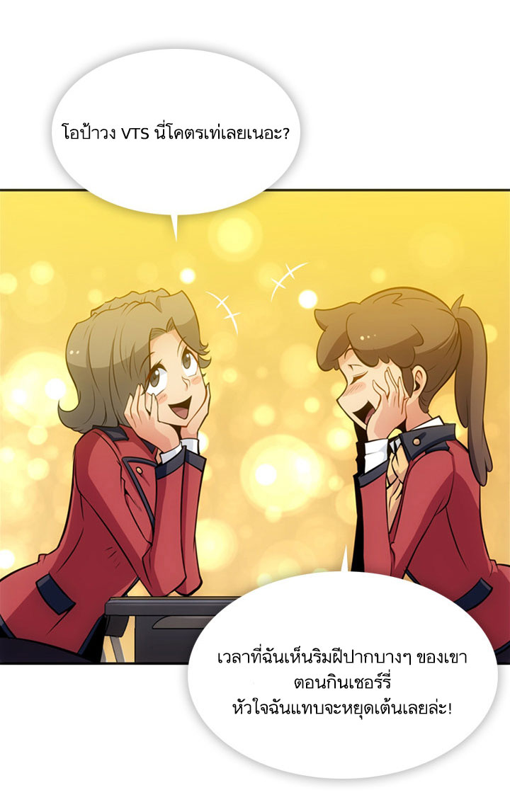 Such a Cute Spy 17-17