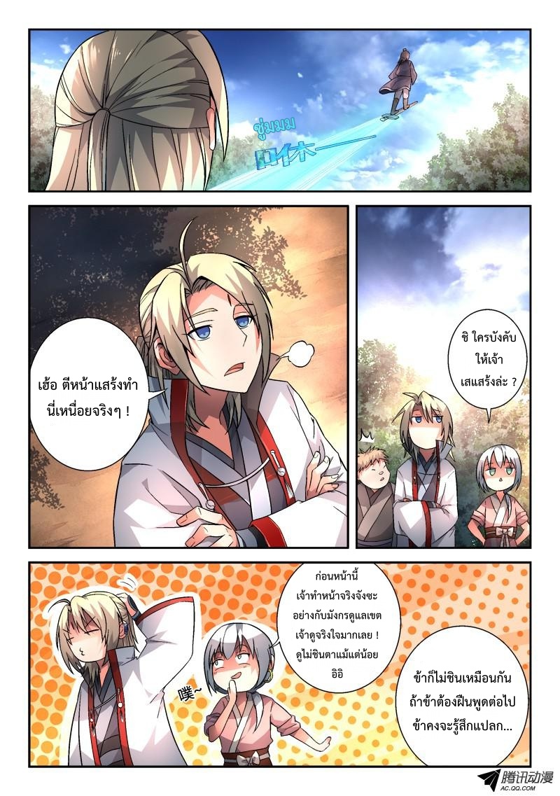 Spirit Blade Mountain 123-123