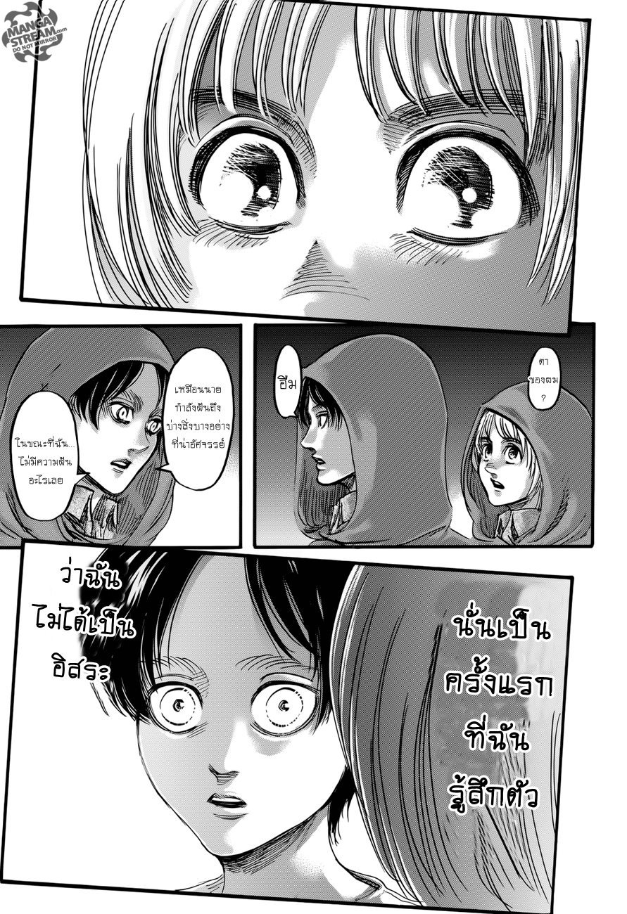 Attack on Titan 73-เมืองที่เป็นจุดเริ่มต้นของทุกสิ่ง