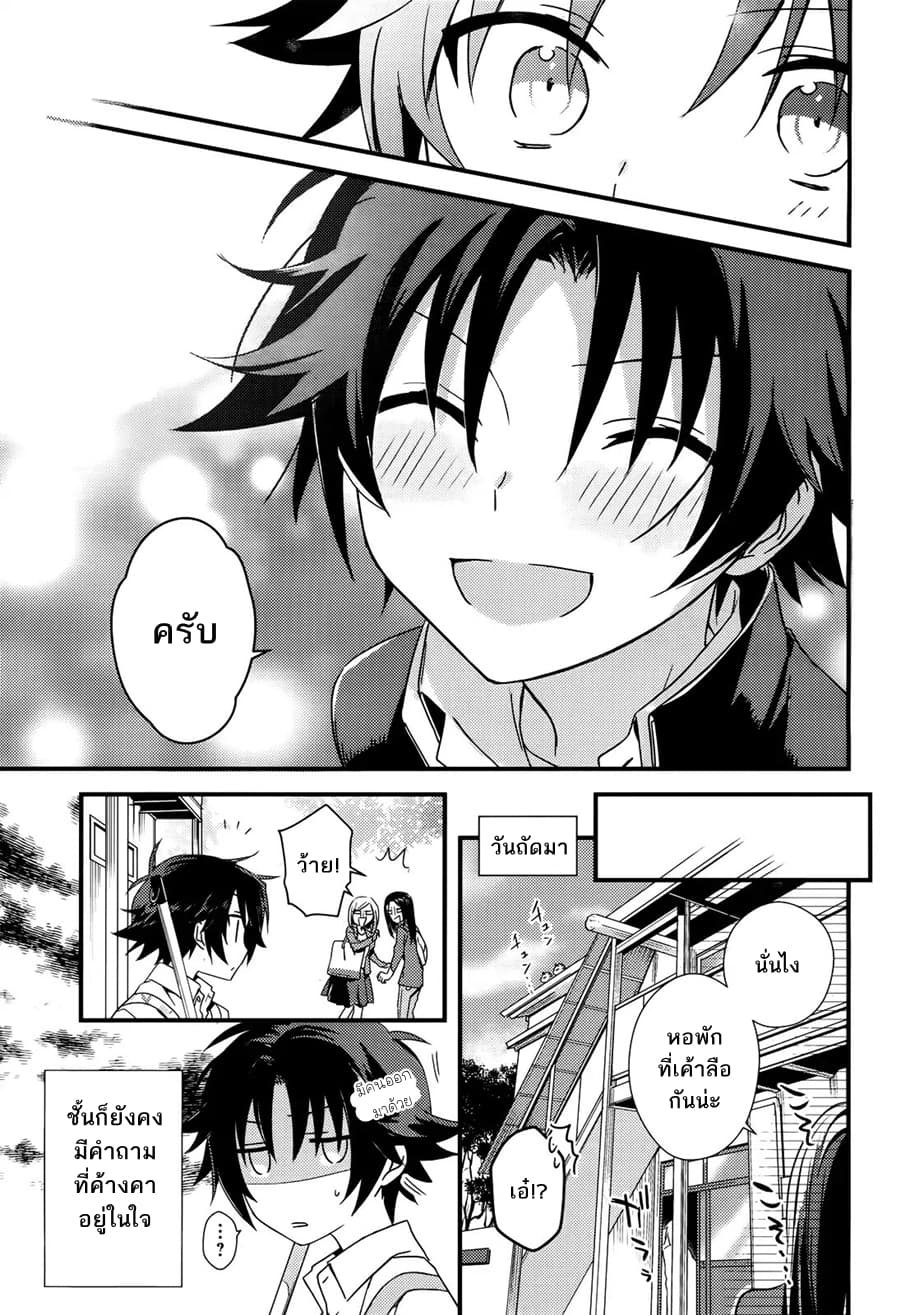 Megami-ryou no Ryoubo-kun หอเทพธิดาพาเพลิน 1-1