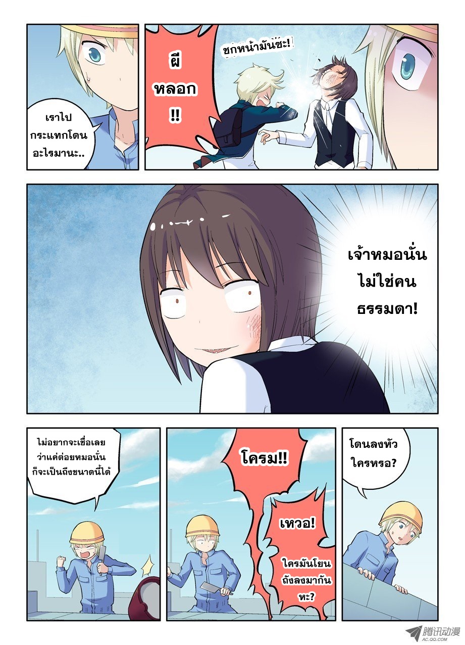 Wangpai Yushi 18-นายเกี่ยวข้องกับพวกศพสินะ