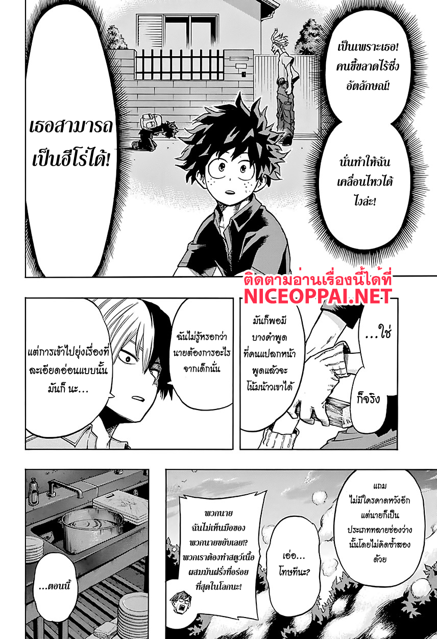 Boku no Hero Academia 73-TH-วันที่ 3
