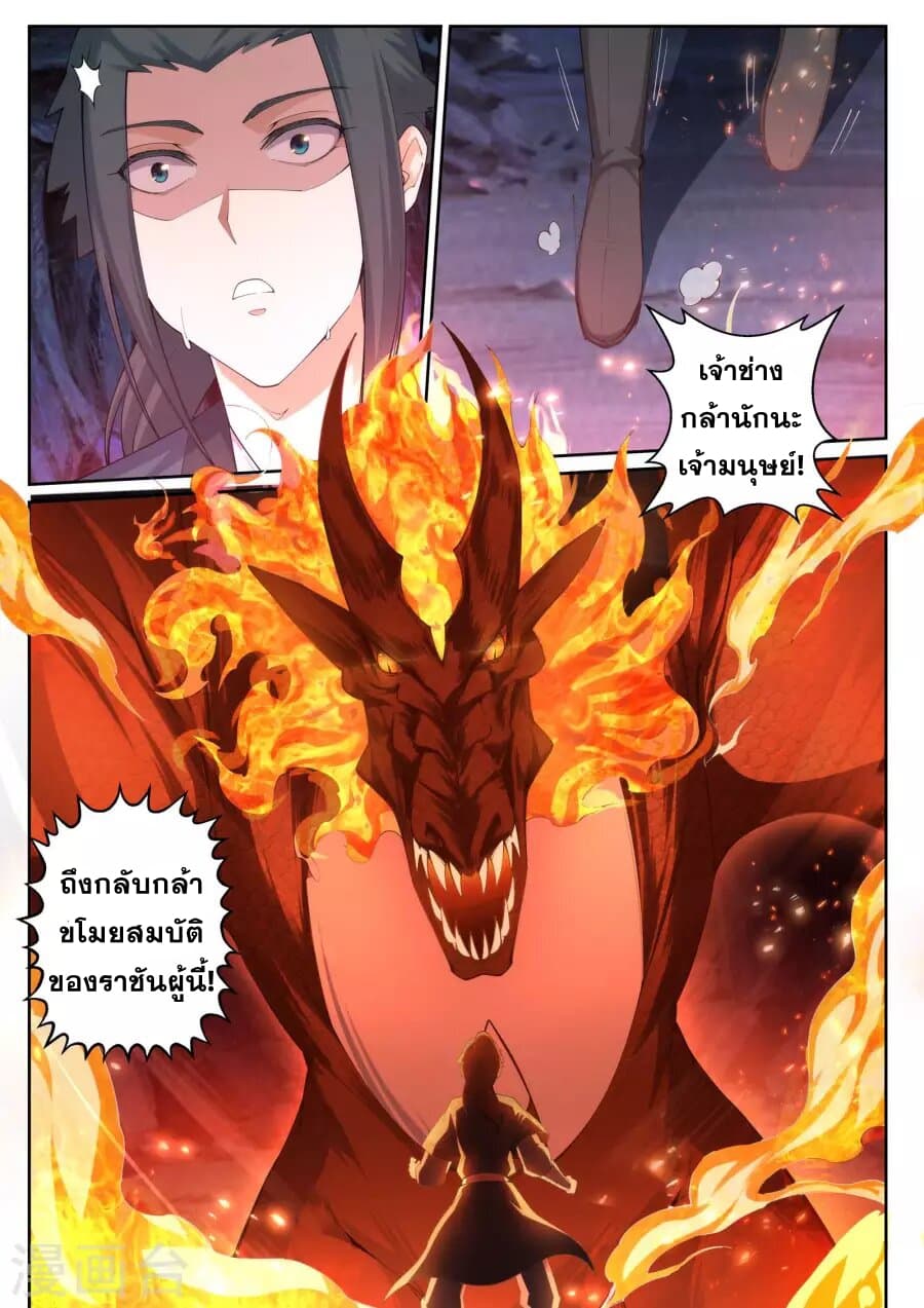 Against the Gods อสูรพลิกฟ้า 44-44