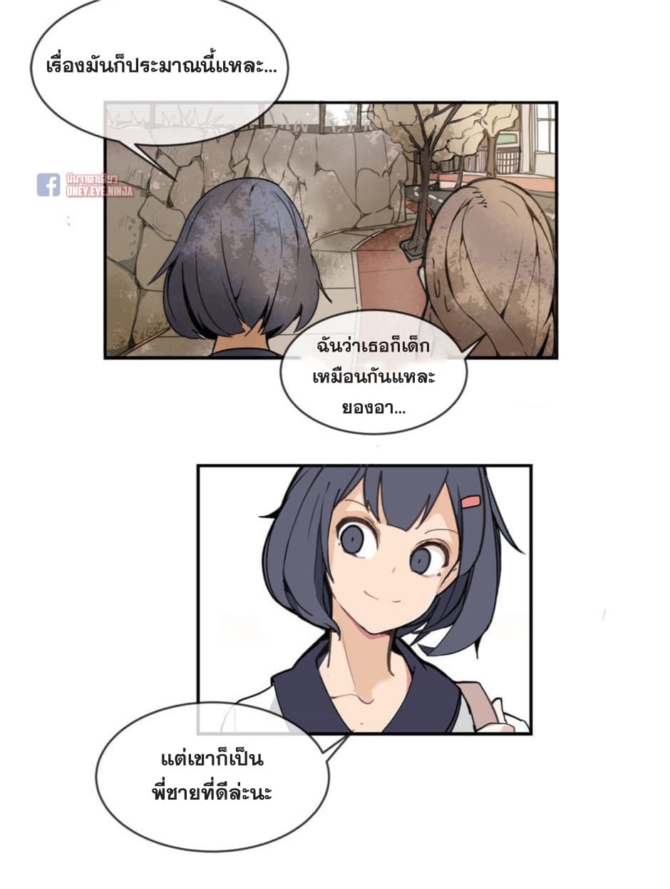 Devil Sword King 2-2