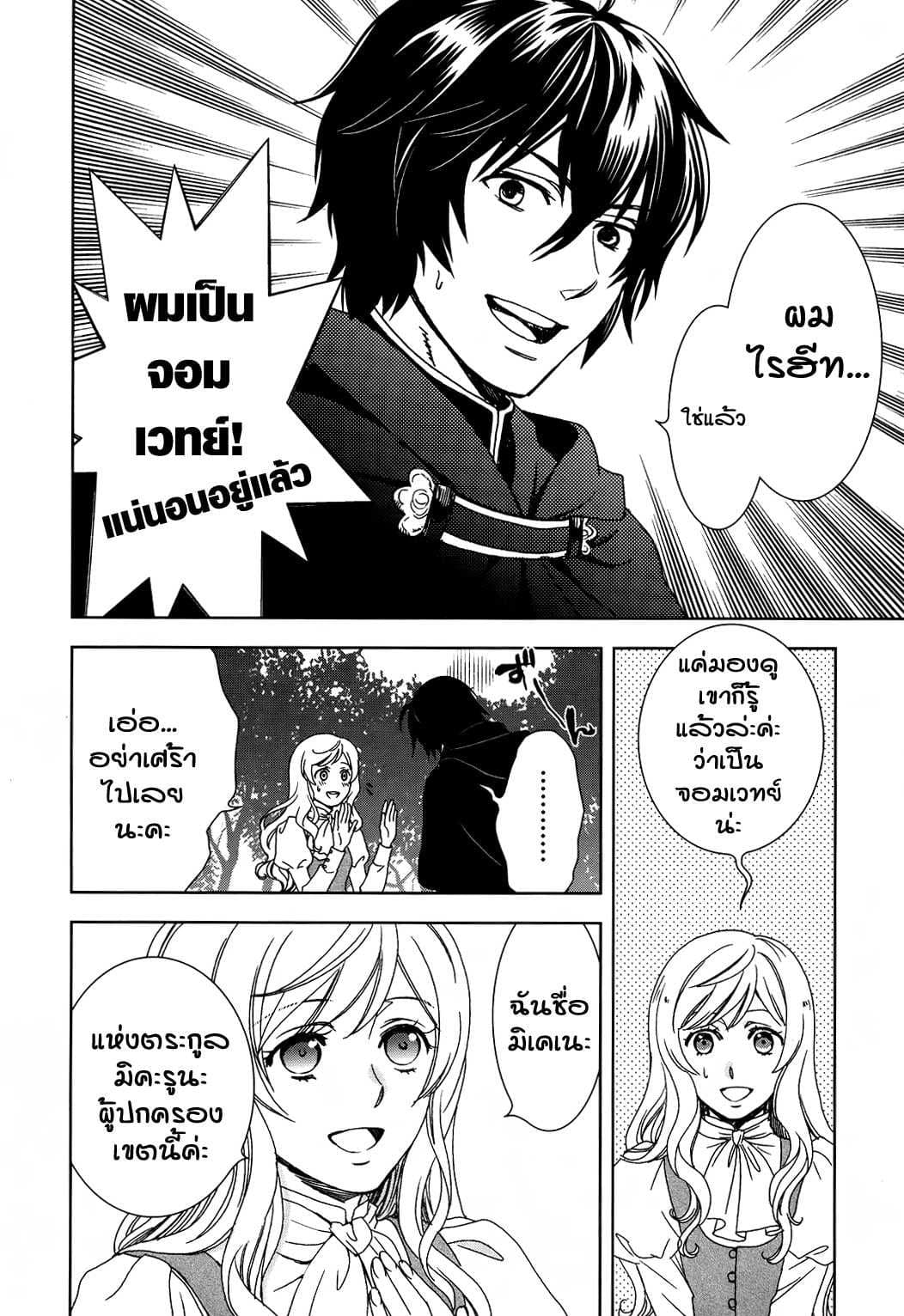 Monogatari no Naka no Hito 1-1