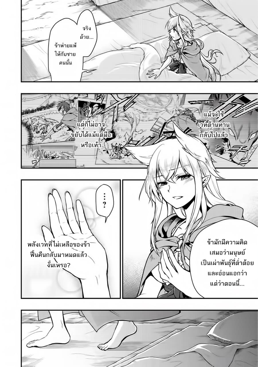 Chillin Different World Life of the Ex-Brave Canditate was Cheat from Lv2 3-3