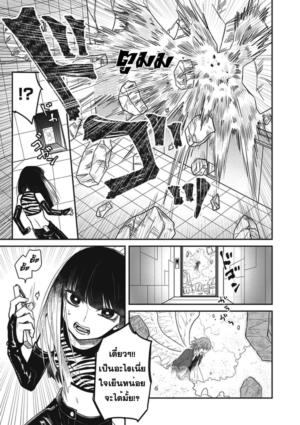 To Aru Kagaku No Dark Matter 3-3
