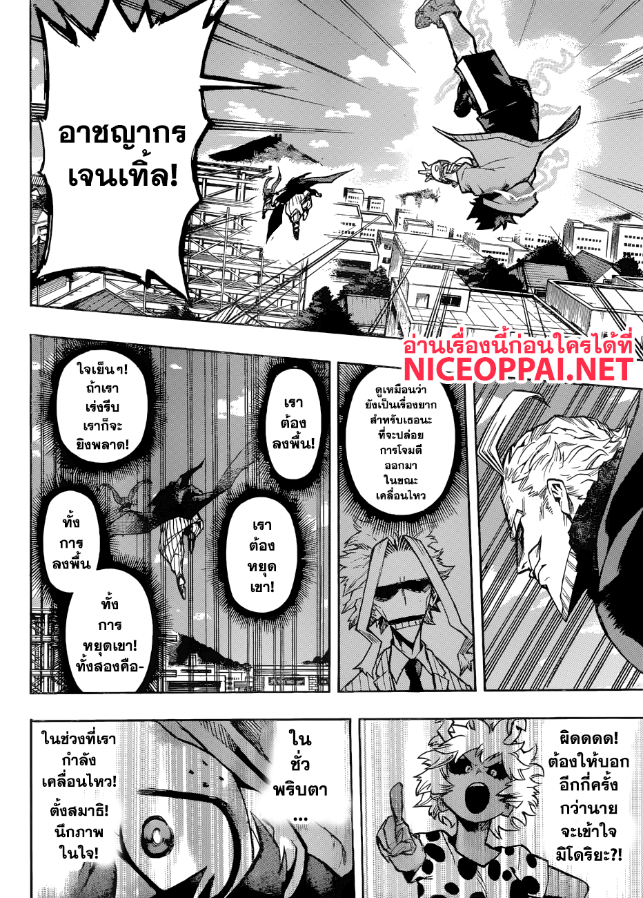 Boku no Hero Academia 176-เดกุ ปะทะ อาชญากรเจนเทิ้ล